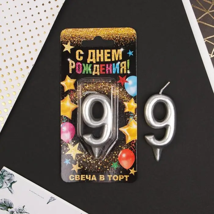 Свеча для торта, цифра «9», серебро, 3 х 6 см Свеча для торта, цифра «9», серебро, 3 х 6 см