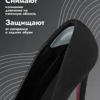 Пяткоудерживатели для обуви, на клеевой основе, искусственная замша, силикон, 10×4 см, пара, серые