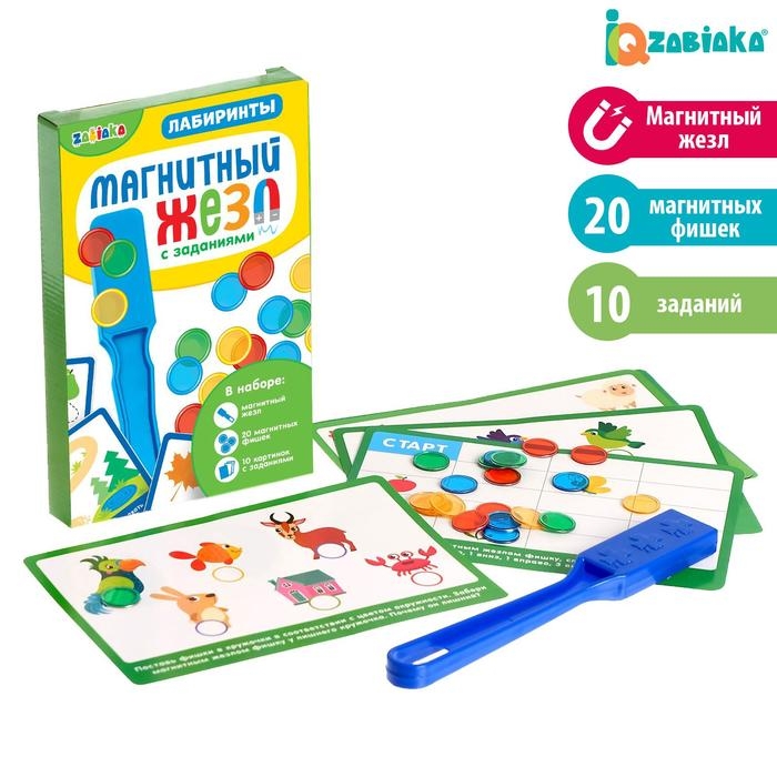 Магнитный жезл с заданиями «Весёлые лабиринты», по методике Монтессори Магнитный жезл с заданиями «Весёлые лабиринты», по методике Монтессори