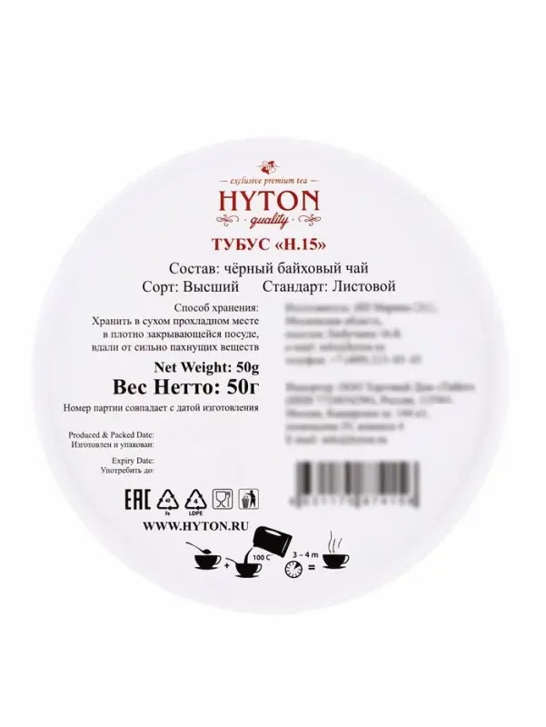 Чай черный HYTON в тубусе 50 г15 Чай черный HYTON в тубусе 50 г15