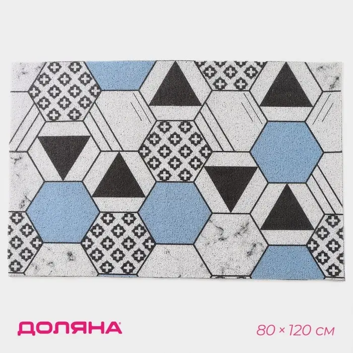 Коврик придверный Доляна &laquo;Геометрия&raquo;, грязезащитный, вырезной, 80&times;120 см