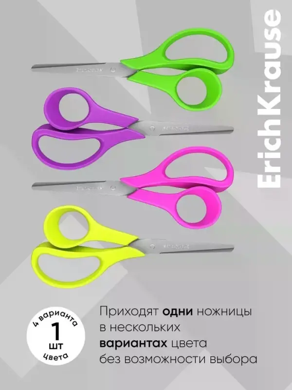 Ножницы детские 14 см, ErichKrause Joy Ergo, в стакане, с закруглёнными концами лезвий и линейкой, МИКС