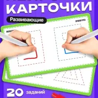 Напиши и сотри &laquo;Межполушарное развитие&raquo; лабиринты и круги