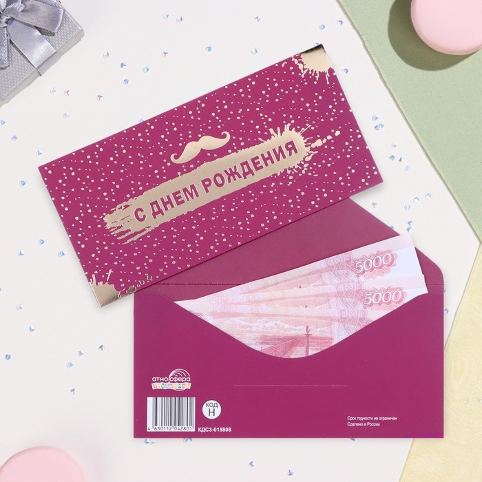 Конверт для денег Конверт для денег "С Днём рождения!" усы, тиснение, 17 х 8 см