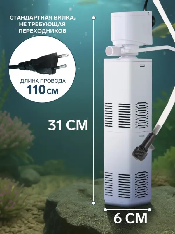 Фильтр внутренний JINGYE JY-800F, двухсекционный, 880 л/ч, 20 Вт