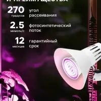 Фитолампа для растений Luazon Lighting, светодиодная, E27, 3.5 Вт, IP44, 220 В, 270&deg;, биколорная
