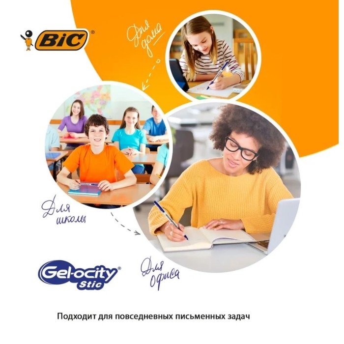 Набор ручек гелевых 2 штуки, BIC Gel-ocity Stic Fine Point, узел 0.5 мм, тонкое письмо, резиновый упор, синие чернила Набор ручек гелевых 2 штуки, BIC Gel-ocity Stic Fine Point, узел 0.5 мм, тонкое письмо, резиновый упор, синие чернила