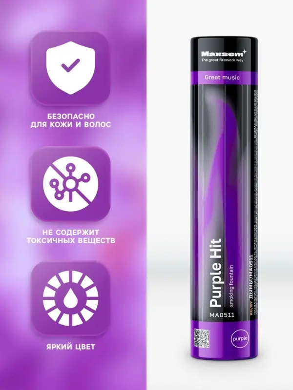 Цветной дым фиолетовый, 0.8 дюйм, ОПТИ, средняя интенсивность, 60 сек