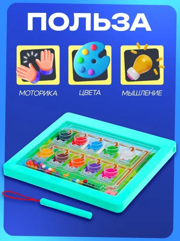 Развивающий набор &laquo;Магнитный сортер&raquo;