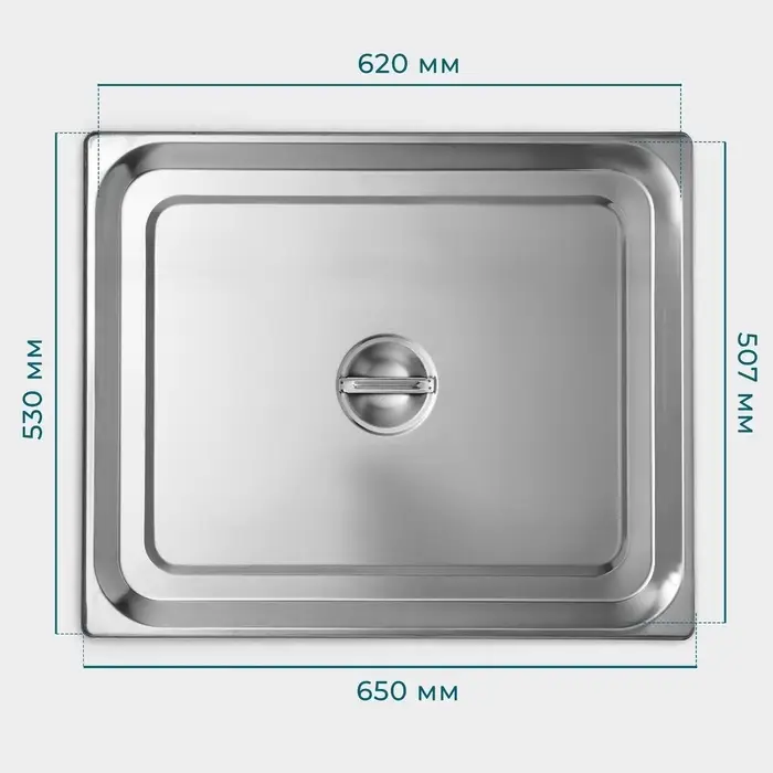 Крышка к гастроёмкости GN 2/1 Hanna Kn&ouml;vell, 65.4&times;53.3 см, толщина 0.6 мм, нержавеющая сталь