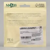 Держатель для соски - пустышки, силикон, 2 шт., белый, розовый M&B