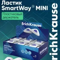Ластик с держателем ErichKrause SmartWay Triangle, треугольный, средней жёсткости, гипоаллергенный, в пакете с европодвесом