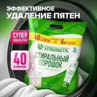 Стиральный порошок универсальный SYNERGETIC 40 стирок