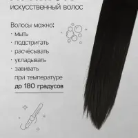 Хвост накладной, прямой волос, на резинке, 60 см, 100 г, цвет чёрный(#SHT3)