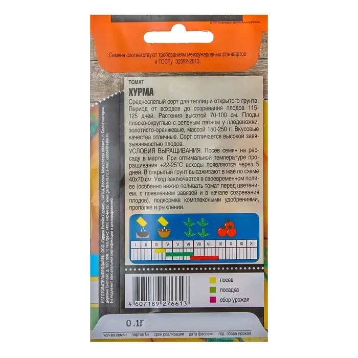 Семена Томат  Семена Томат "Хурма" среднеспелый, 0,1 г