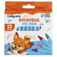 Мелки восковые Calligrata, цветные, 12 цветов, 93&times;8 мм