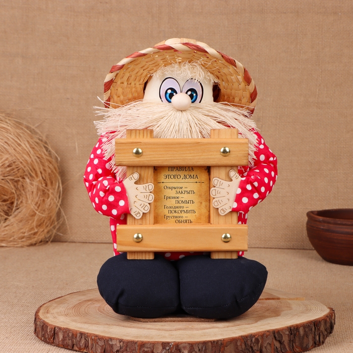 Оберег Оберег "Домовой Фёдор", с рамкой, 30 х 20 см