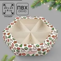 Коробка складная &laquo;С Новым годом!&raquo;, 20&times;23&times;4 см