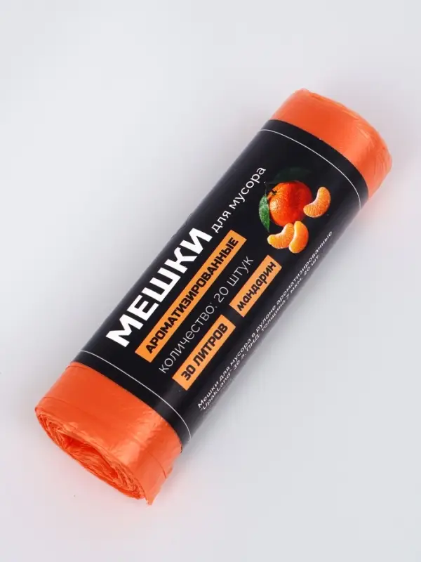 Мешки для мусора ароматизированные 30 л, Мандарин UpakLand ПНД, толщ 7 мкм, 20 шт.