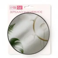 Зеркало макияжное с увеличением х10, на присосках, d=14 см, чёрное