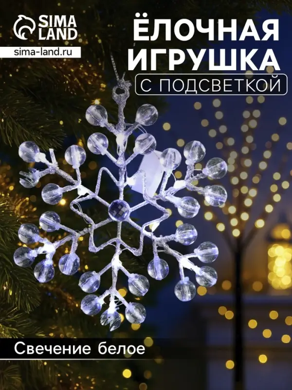Подвеска световая &laquo;Снежинка&raquo;, 14&times;14&times;1 см, 10 LED, от батареек AG13&times;3, свечение белое