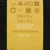 Пряжа для вязания спицами, крючком «Пехорский текстиль. Удачный выбор», 100% акрил объёмный, 200 м/100 г, (02 чёрный)