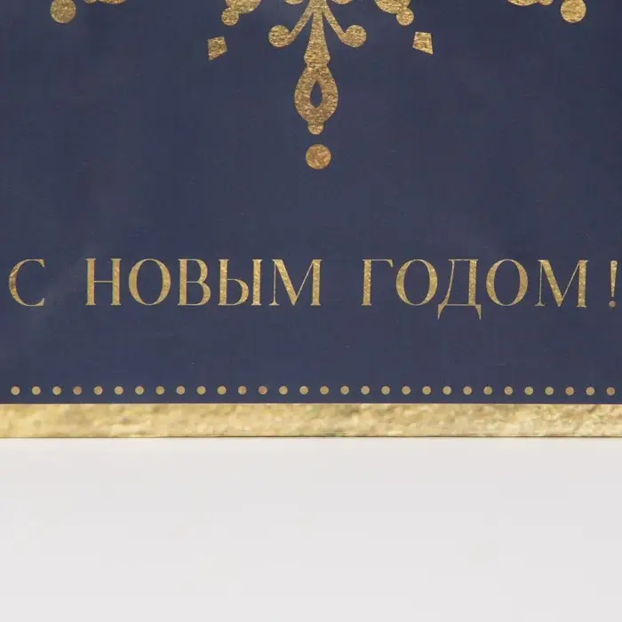 Пакет подарочный новогодний ламинированный «Снежинка», MS 18 х 23 х 8 см Пакет подарочный новогодний ламинированный «Снежинка», MS 18 х 23 х 8 см