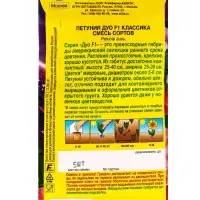 Семена цветов Петуния Дуо F1 классика многоцветковая махровая, смесь сортов (драже), Ц/П,5 шт. 1094 Семена цветов Петуния Дуо F1 классика многоцветковая махровая, смесь сортов (драже), Ц/П,5 шт. 1094