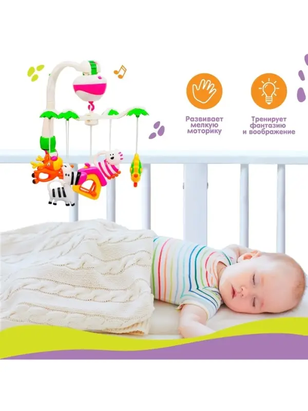 Мобиль музыкальный на кроватку Крошка Я &laquo;Зоопарк&raquo;, на батарейках, Крошка Я
