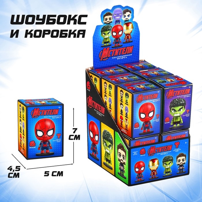 Фигурка MARVEL, «Мстители», коллекционная, 7 см, МИКС Фигурка MARVEL, «Мстители», коллекционная, 7 см, МИКС