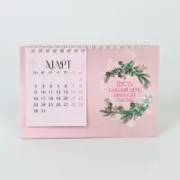 Календарь 2026 домик с перекидным блоком «Каждый год принесёт счастье»