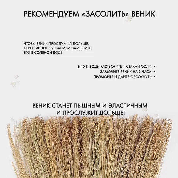 Веник 3-х лучевой «Сорго», 310 гр, 90 см