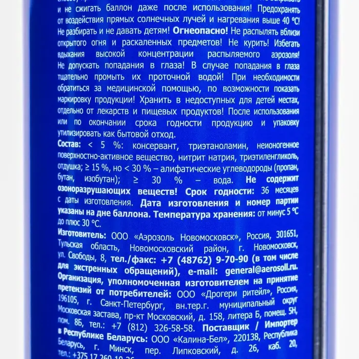 Освежитель воздуха Magic Boom Сирень, 200 гр Освежитель воздуха Magic Boom Сирень, 200 гр