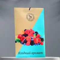Аромасаше "Ягодный аромат", 10 г, "Богатство Аромата"