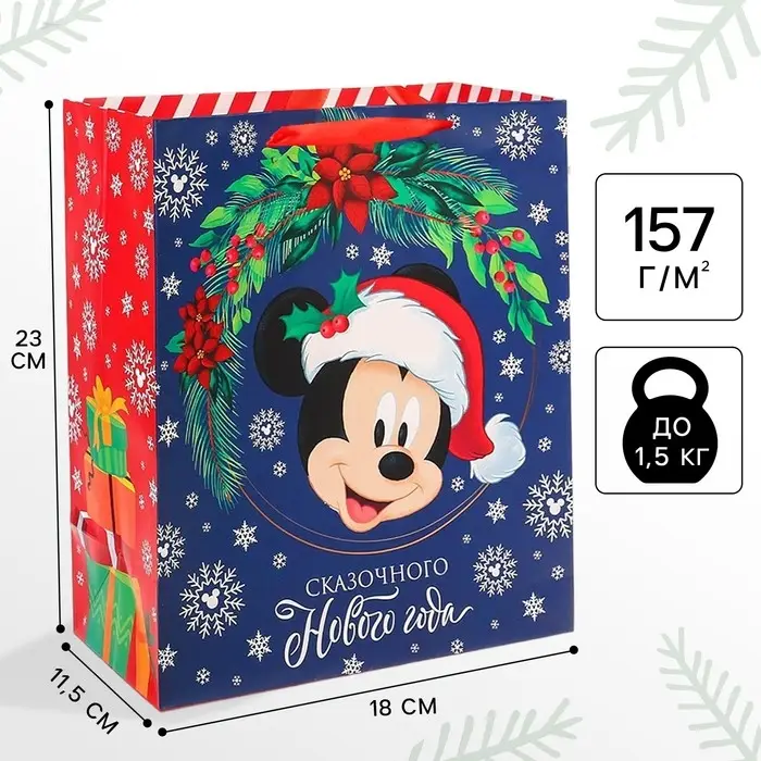 Пакет подарочный новогодний, 18х23х11.5 см, упаковка, Микки Маус МИКС