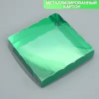 Коробка для печенья, кондитерская упаковка с PVC крышкой, «Зеленая», 15 х 15 х 3 см