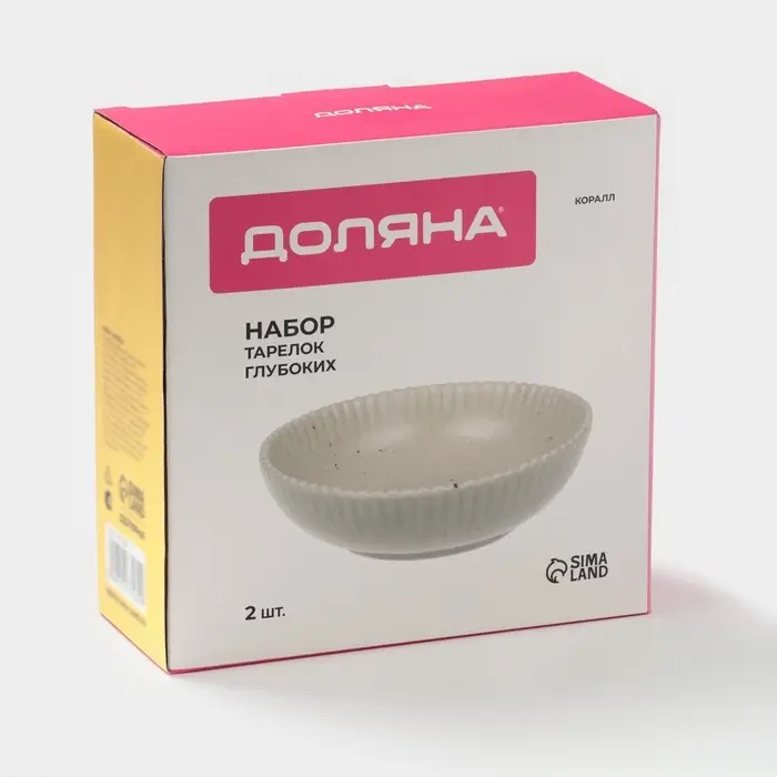 Тарелки глубокие Доляна &laquo;Коралл&raquo;, 700 мл, d=18.2 см, набор 2 шт., фарфор, бежевые