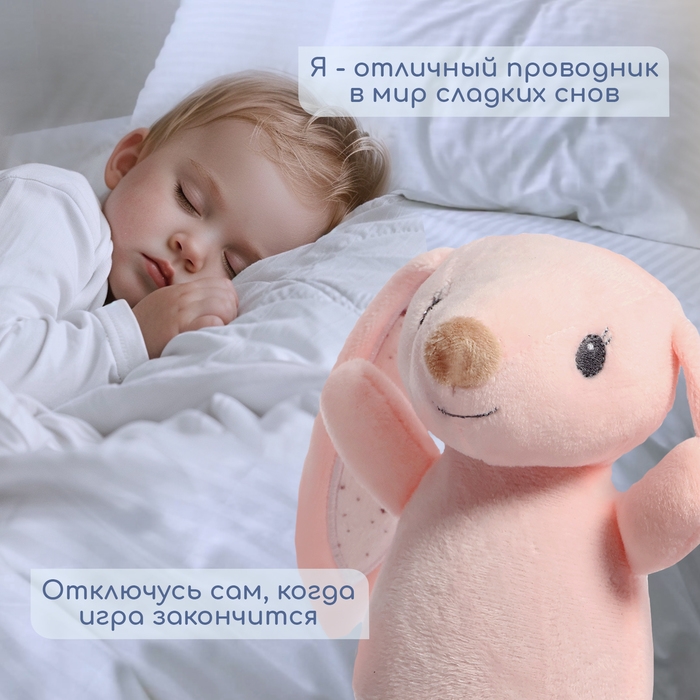 Музыкальная неваляшка-ночник «Сказочные сны: Зайчик», русская озвучка, световые эффекты Музыкальная неваляшка-ночник «Сказочные сны: Зайчик», русская озвучка, световые эффекты