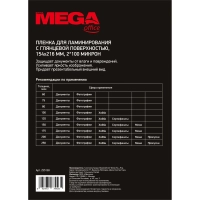 Пленка для ламинирования Promega office 154х216, 100мкм 100шт/уп.