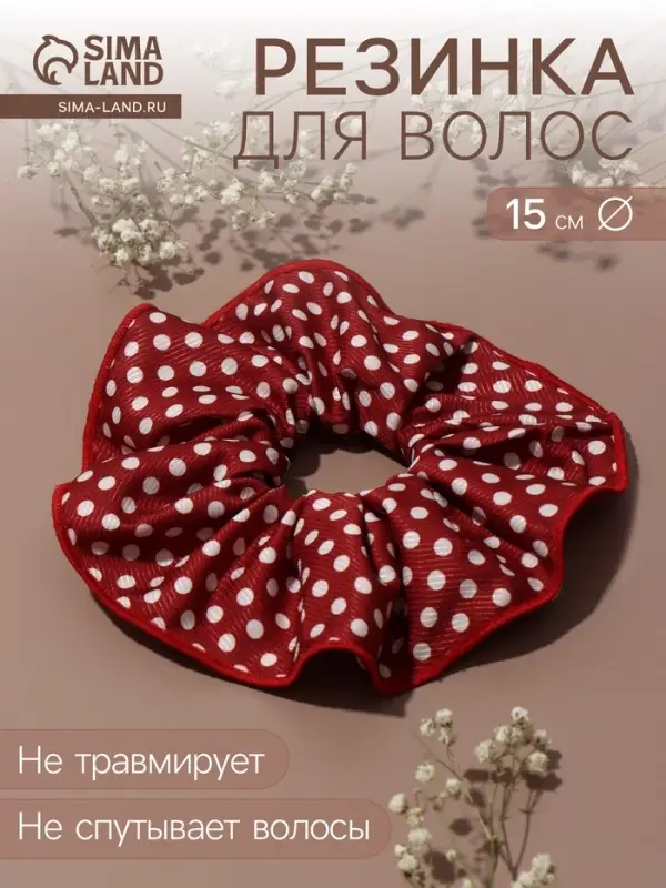 Резинка для волос QF &laquo;Орбита гранд&raquo; горох, 15 см, бело-красная