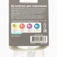 Бутылочка для кормления Крошка Я &laquo;Медвежонок Basic&raquo;, классическое горло, от 0 мес., 150 мл., белый/бирюзовый