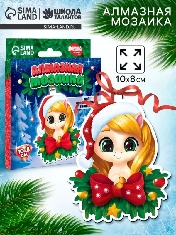 Алмазная мозаика на фигурной подвеске «Лошадка с бантом» Алмазная мозаика на фигурной подвеске «Лошадка с бантом»