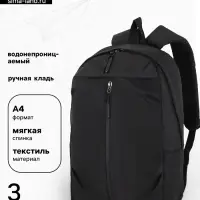 Рюкзак школьный, однотонный, 1 отделение, 3 кармана, 28&times;13&times;39 см, чёрный