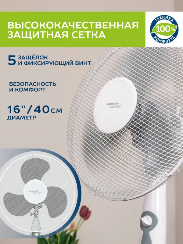 Вентилятор напольный электрический, диаметр 40 см Вентилятор напольный электрический, диаметр 40 см