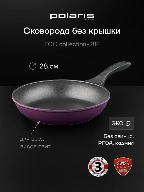 Сковорода литая 28 см антипригарная ECO collection Сковорода литая 28 см антипригарная ECO collection