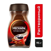 Кофе растворимый Nescafe Classic, 95 г