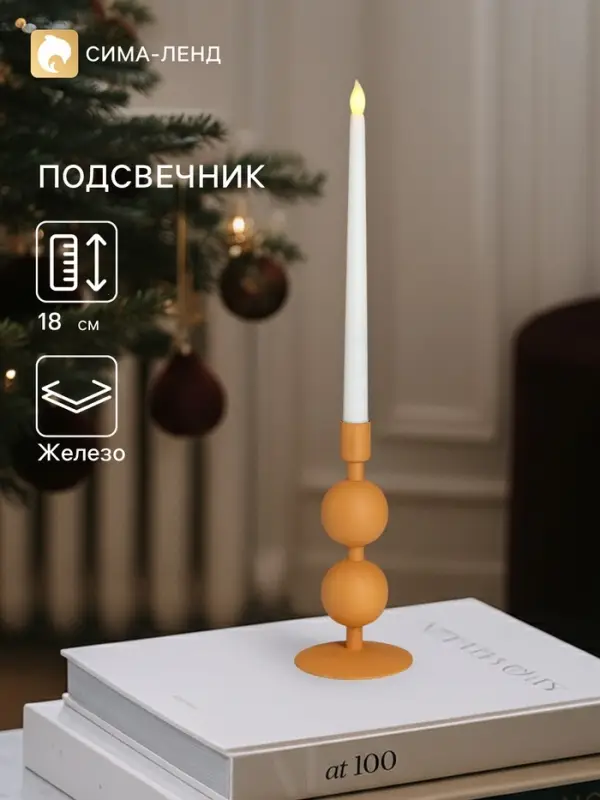 Подсвечник на 1 свечу &laquo;Песок&raquo;, с 2 сферами, 8.5&times;8.5&times;18&plusmn; 1 см
