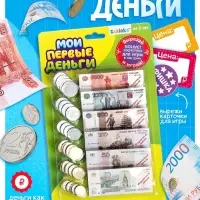 Игровой набор &laquo;Мои первые деньги&raquo;