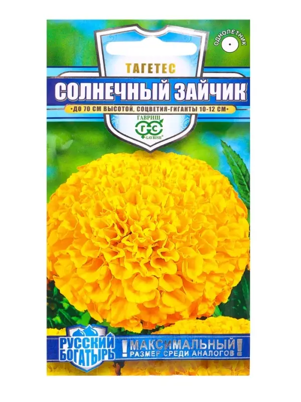 Семена цветов Бархатцы пр. Солнечный зайчик (Тагетес) 0,3 г, серия Русский богатырь DH