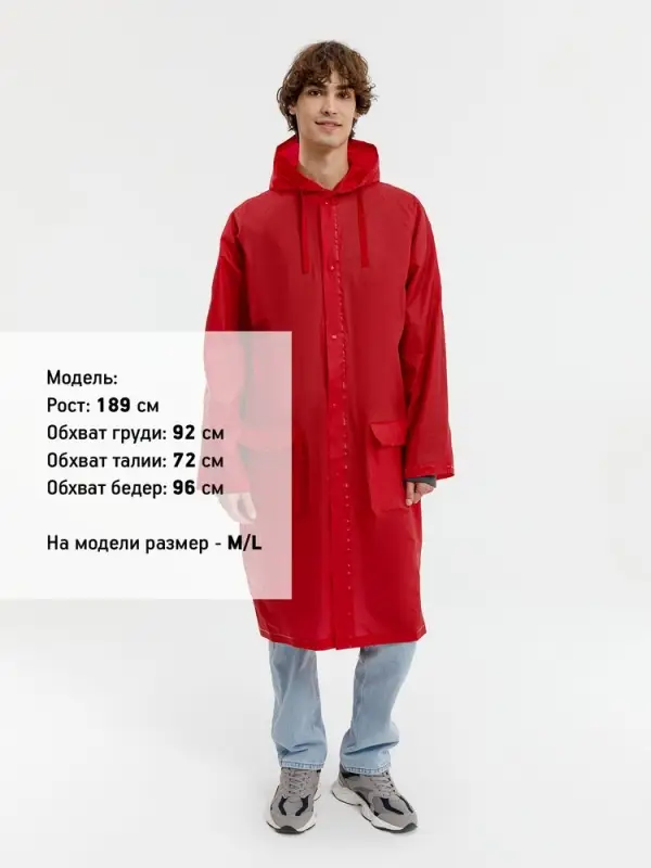 Дождевик RainDrop, красный, размер 3XL/4XL Дождевик RainDrop, красный, размер 3XL/4XL